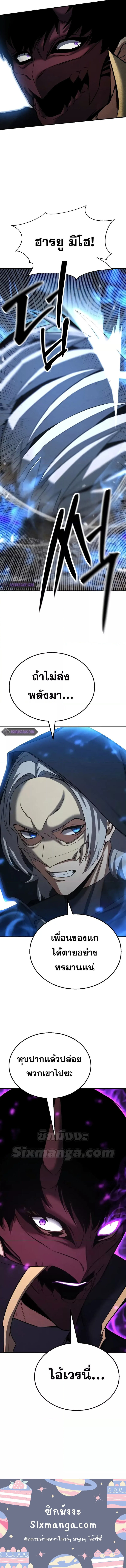 Absolute Necromancer ออลมาสเตอร์ เนโครแมนเซอร์ - หน้า 6