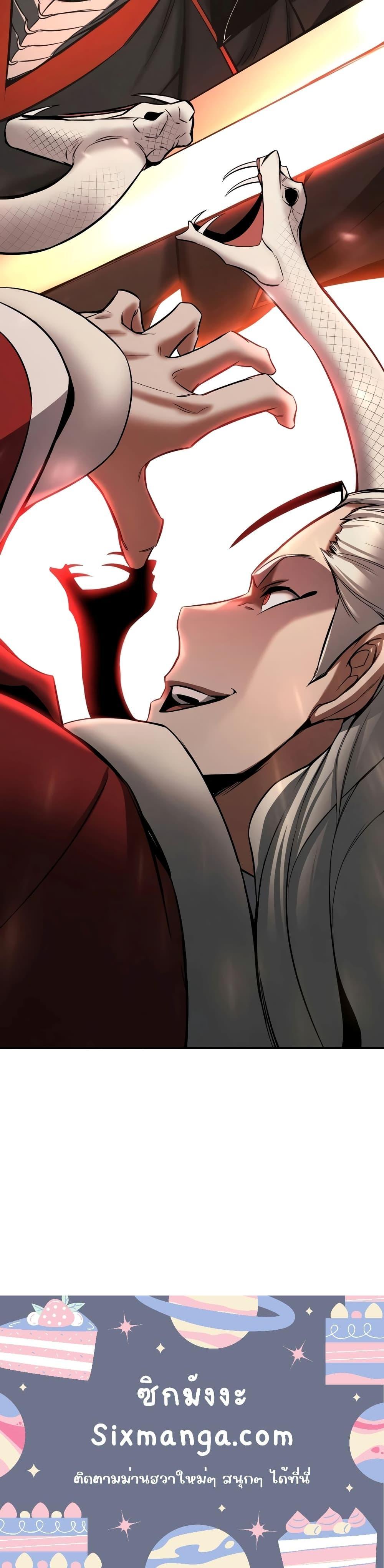 Absolute Necromancer ออลมาสเตอร์ เนโครแมนเซอร์ - หน้า 21
