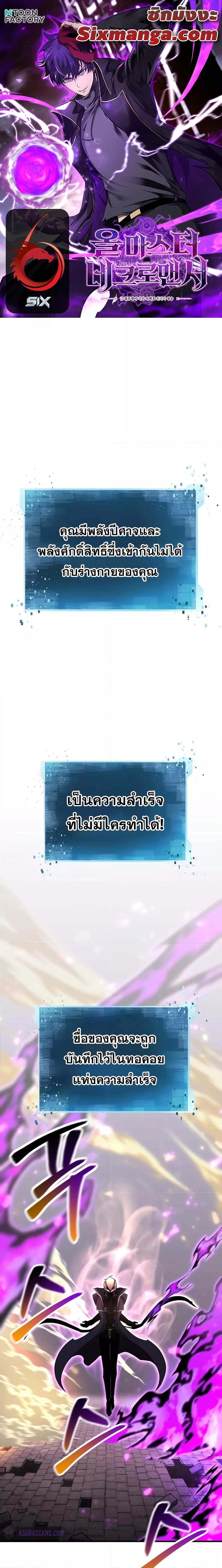 Absolute Necromancer ออลมาสเตอร์ เนโครแมนเซอร์ - หน้า 1