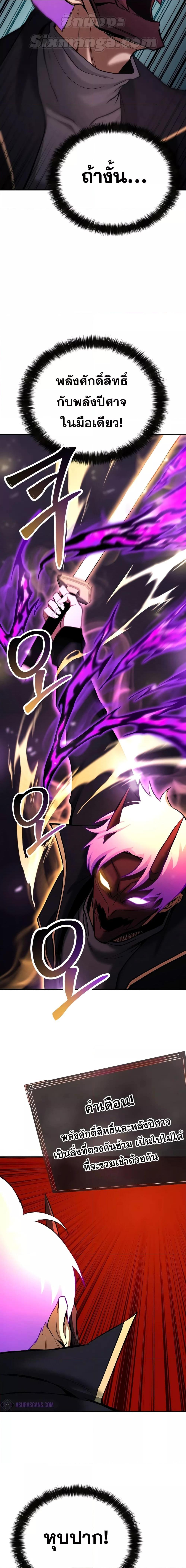 Absolute Necromancer ออลมาสเตอร์ เนโครแมนเซอร์ - หน้า 12