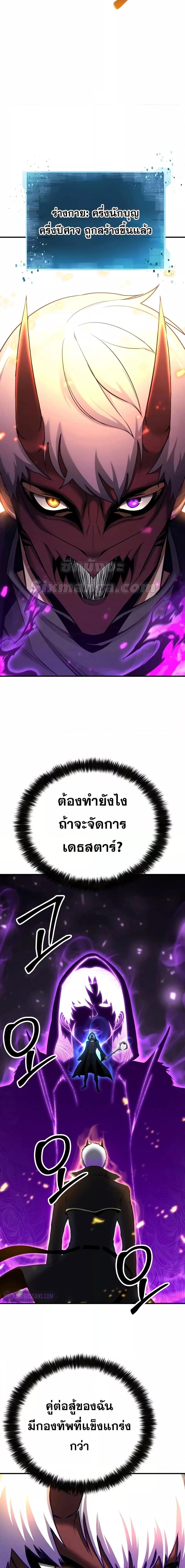 Absolute Necromancer ออลมาสเตอร์ เนโครแมนเซอร์ - หน้า 2