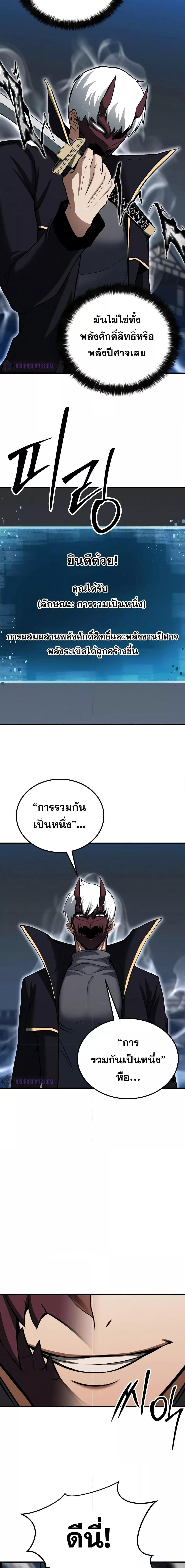 Absolute Necromancer ออลมาสเตอร์ เนโครแมนเซอร์ - หน้า 20
