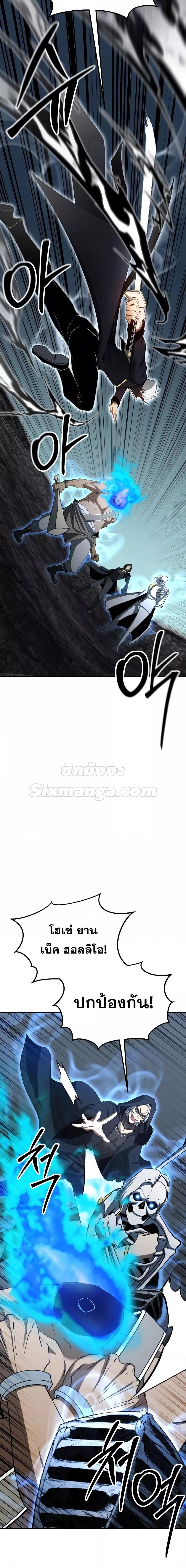 Absolute Necromancer ออลมาสเตอร์ เนโครแมนเซอร์ - หน้า 21