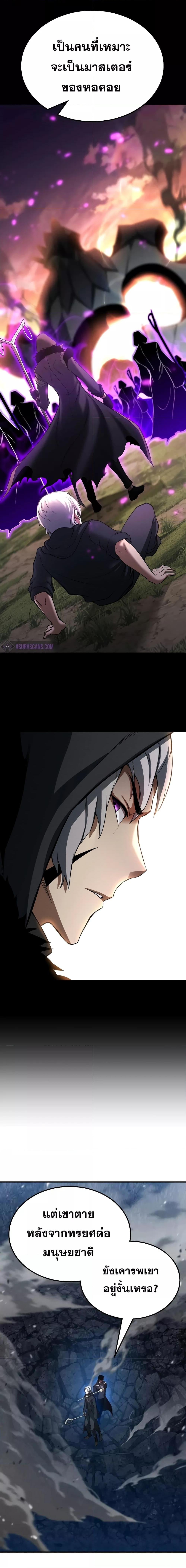 Absolute Necromancer ออลมาสเตอร์ เนโครแมนเซอร์ - หน้า 26