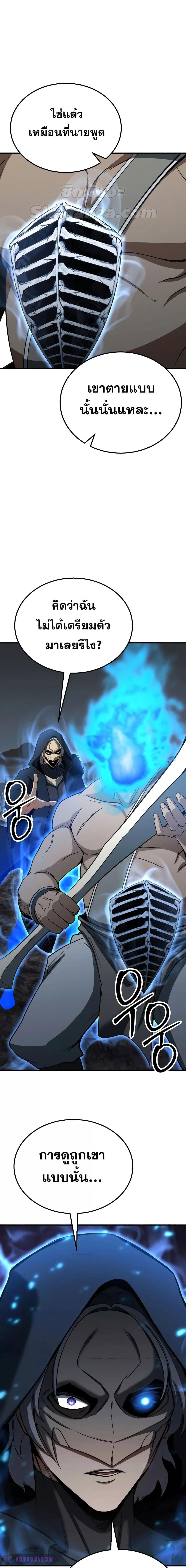 Absolute Necromancer ออลมาสเตอร์ เนโครแมนเซอร์ - หน้า 8