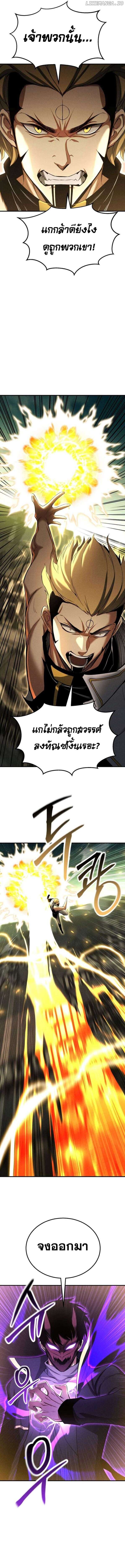Absolute Necromancer ออลมาสเตอร์ เนโครแมนเซอร์ - หน้า 12