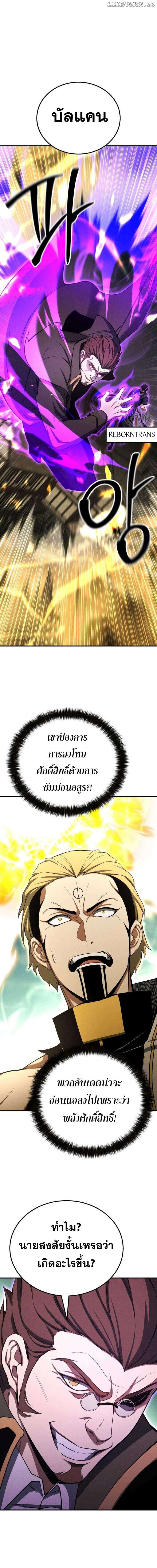 Absolute Necromancer ออลมาสเตอร์ เนโครแมนเซอร์ - หน้า 13
