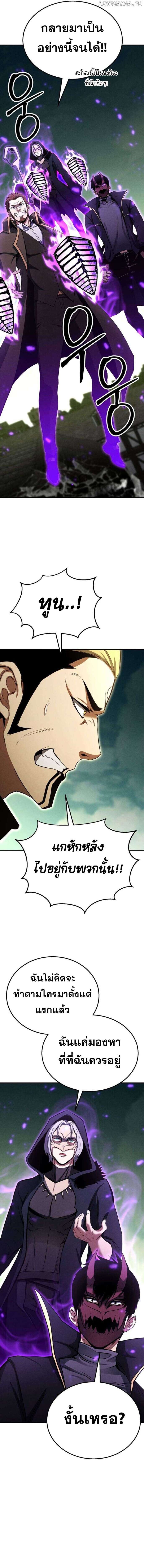 Absolute Necromancer ออลมาสเตอร์ เนโครแมนเซอร์ - หน้า 14