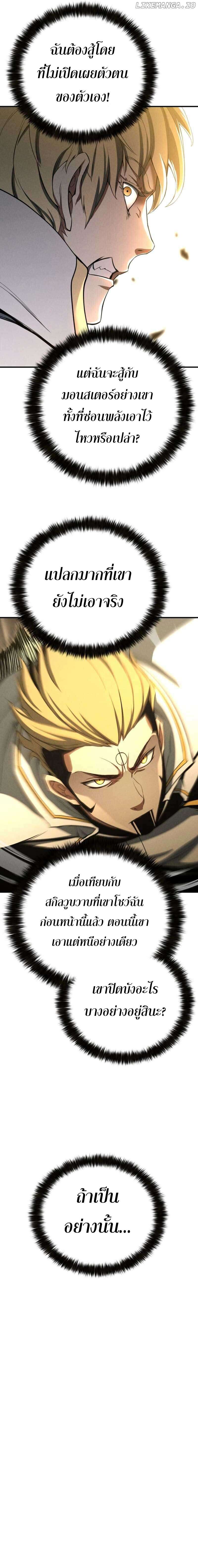 Absolute Necromancer ออลมาสเตอร์ เนโครแมนเซอร์ - หน้า 2