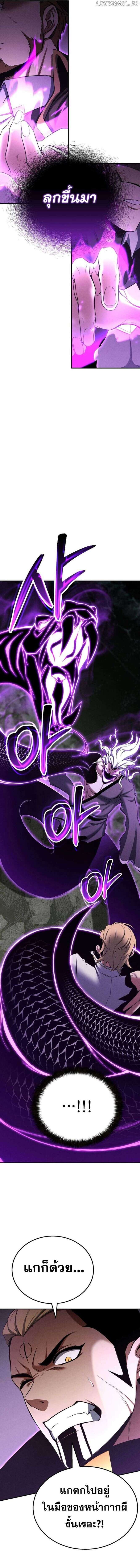 Absolute Necromancer ออลมาสเตอร์ เนโครแมนเซอร์ - หน้า 20