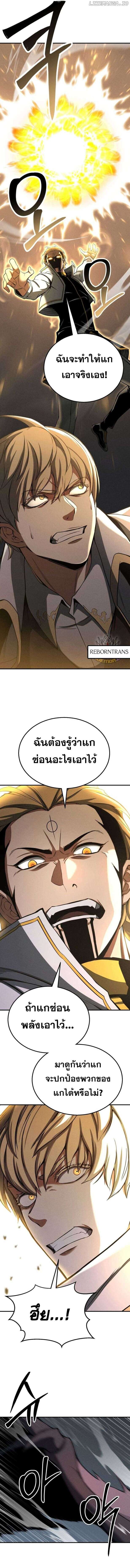 Absolute Necromancer ออลมาสเตอร์ เนโครแมนเซอร์ - หน้า 3