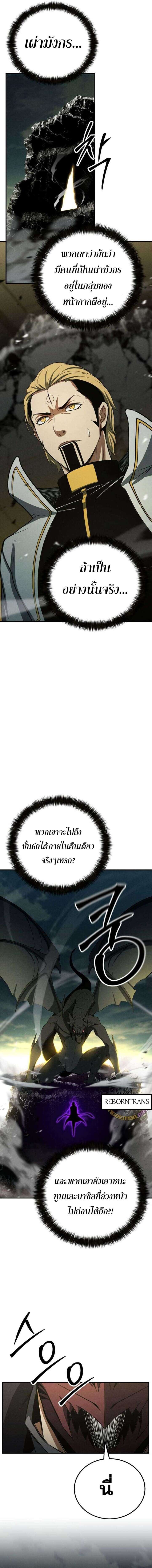 Absolute Necromancer ออลมาสเตอร์ เนโครแมนเซอร์ - หน้า 5