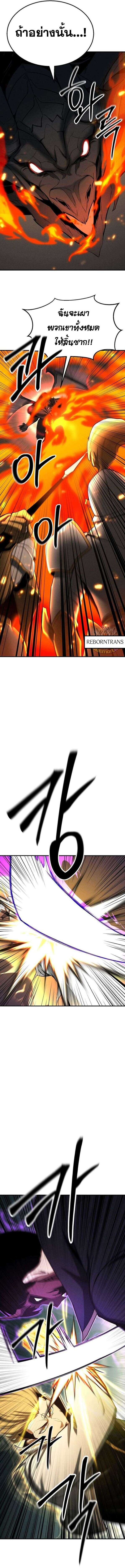 Absolute Necromancer ออลมาสเตอร์ เนโครแมนเซอร์ - หน้า 9