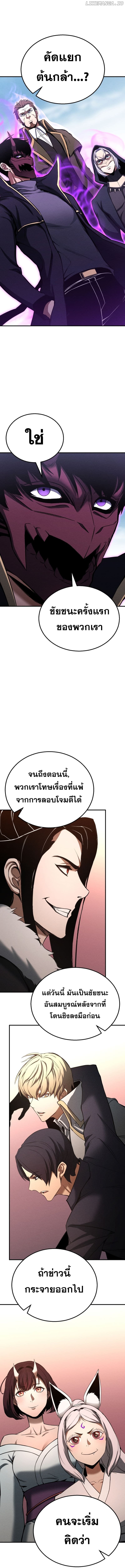 Absolute Necromancer ออลมาสเตอร์ เนโครแมนเซอร์ - หน้า 10