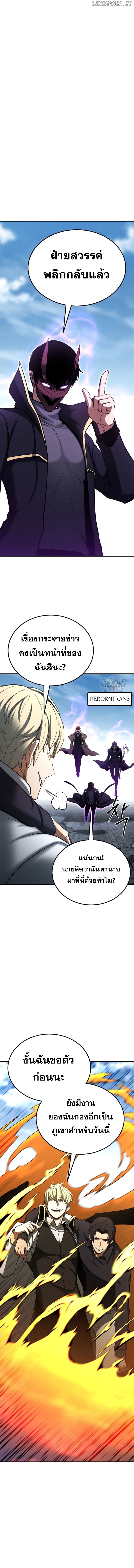 Absolute Necromancer ออลมาสเตอร์ เนโครแมนเซอร์ - หน้า 11