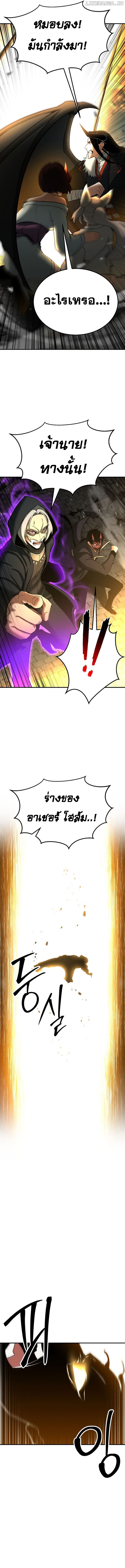 Absolute Necromancer ออลมาสเตอร์ เนโครแมนเซอร์ - หน้า 16