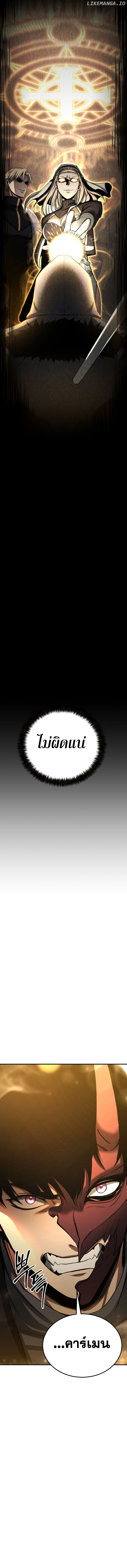 Absolute Necromancer ออลมาสเตอร์ เนโครแมนเซอร์ - หน้า 18