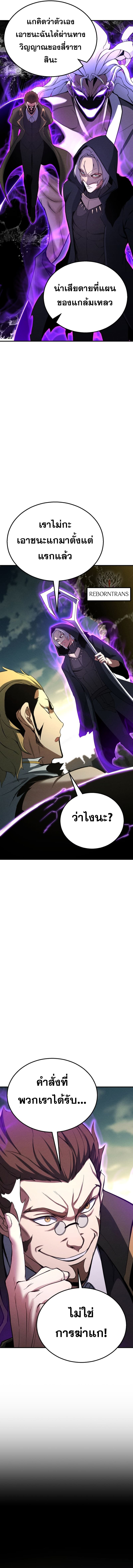 Absolute Necromancer ออลมาสเตอร์ เนโครแมนเซอร์ - หน้า 3
