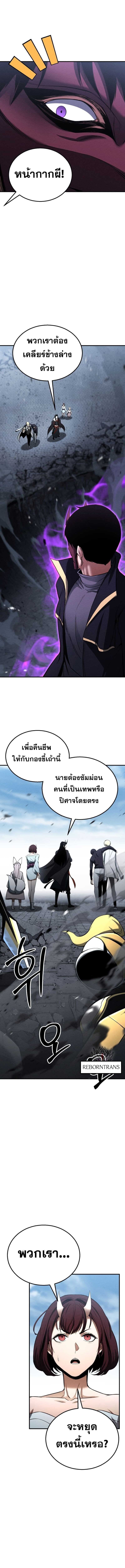 Absolute Necromancer ออลมาสเตอร์ เนโครแมนเซอร์ - หน้า 9