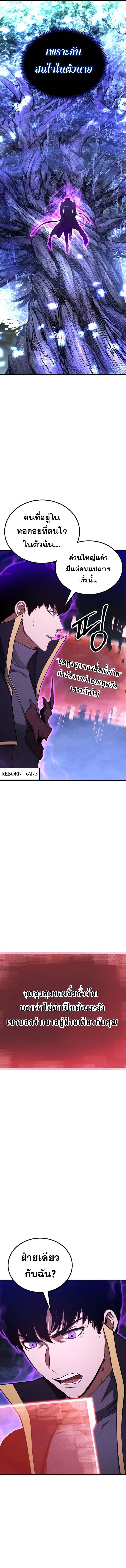 Absolute Necromancer ออลมาสเตอร์ เนโครแมนเซอร์ - หน้า 4