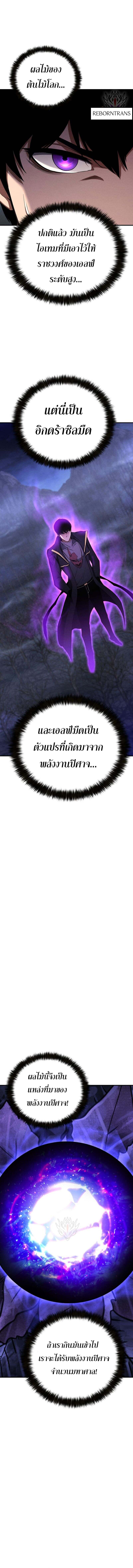 Absolute Necromancer ออลมาสเตอร์ เนโครแมนเซอร์ - หน้า 7