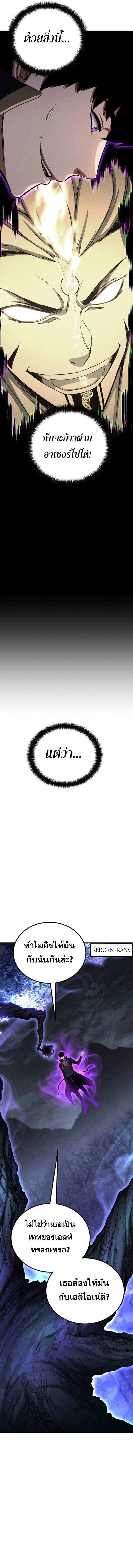 Absolute Necromancer ออลมาสเตอร์ เนโครแมนเซอร์ - หน้า 8