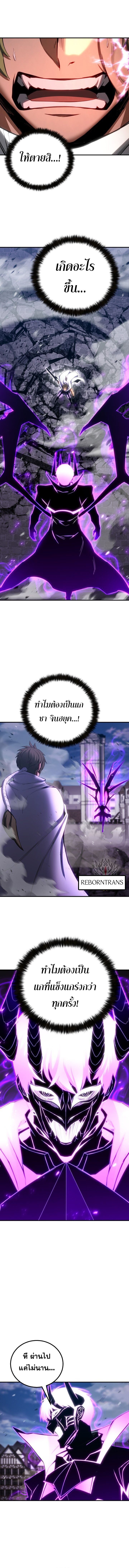 Absolute Necromancer ออลมาสเตอร์ เนโครแมนเซอร์ - หน้า 13