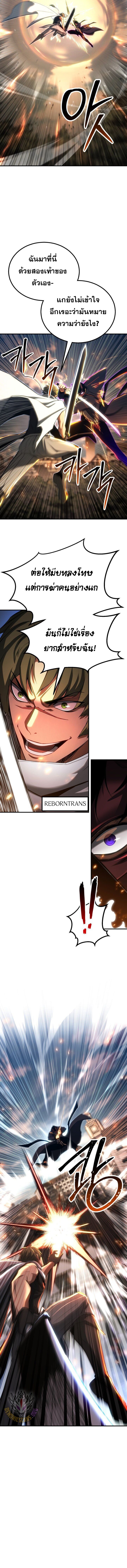 Absolute Necromancer ออลมาสเตอร์ เนโครแมนเซอร์ - หน้า 3