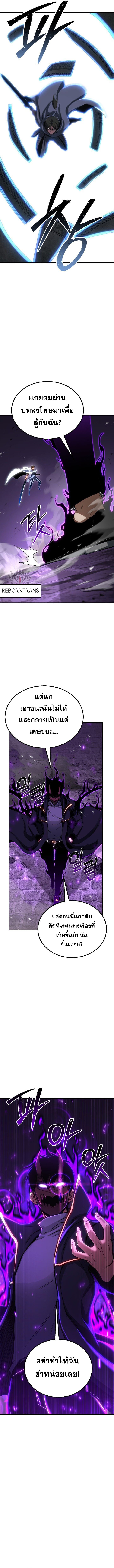 Absolute Necromancer ออลมาสเตอร์ เนโครแมนเซอร์ - หน้า 9