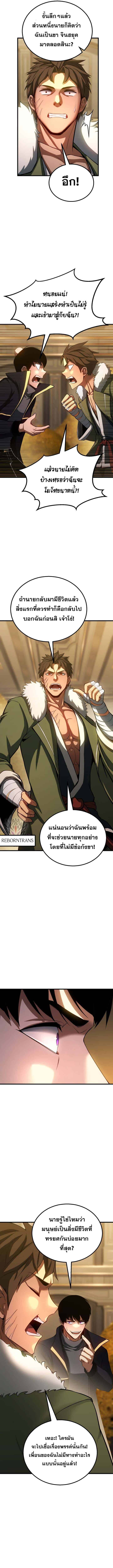 Absolute Necromancer ออลมาสเตอร์ เนโครแมนเซอร์ - หน้า 10