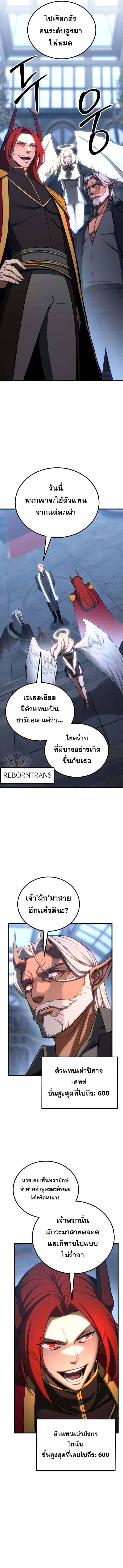 Absolute Necromancer ออลมาสเตอร์ เนโครแมนเซอร์ - หน้า 14