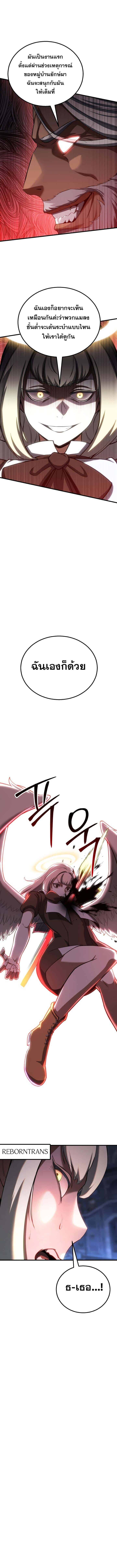 Absolute Necromancer ออลมาสเตอร์ เนโครแมนเซอร์ - หน้า 16