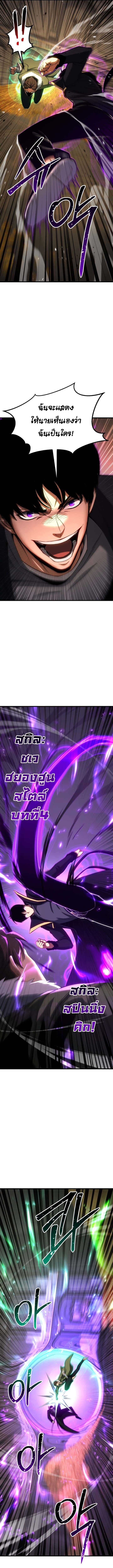 Absolute Necromancer ออลมาสเตอร์ เนโครแมนเซอร์ - หน้า 5