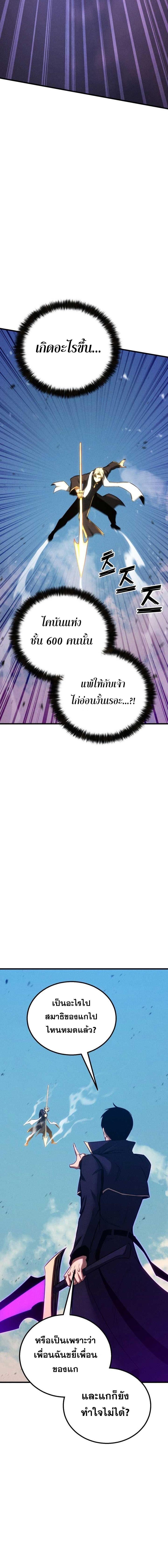 Absolute Necromancer ออลมาสเตอร์ เนโครแมนเซอร์ - หน้า 12