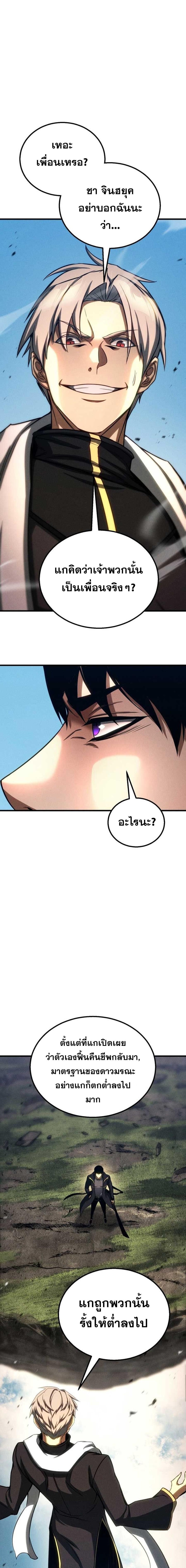 Absolute Necromancer ออลมาสเตอร์ เนโครแมนเซอร์ - หน้า 13