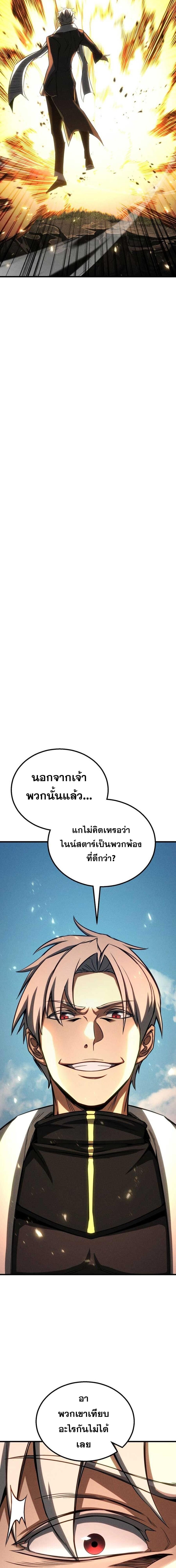 Absolute Necromancer ออลมาสเตอร์ เนโครแมนเซอร์ - หน้า 18