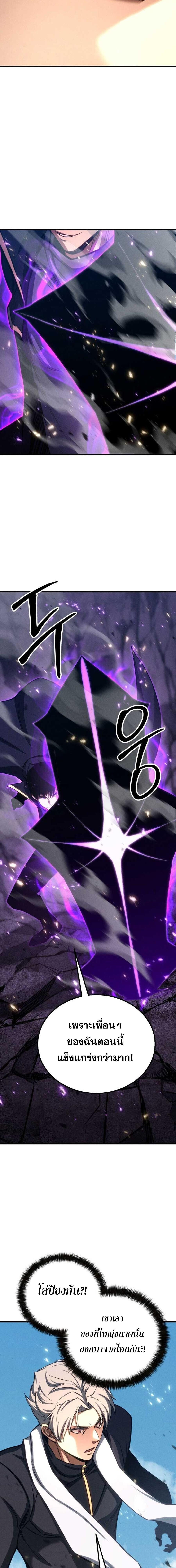Absolute Necromancer ออลมาสเตอร์ เนโครแมนเซอร์ - หน้า 19