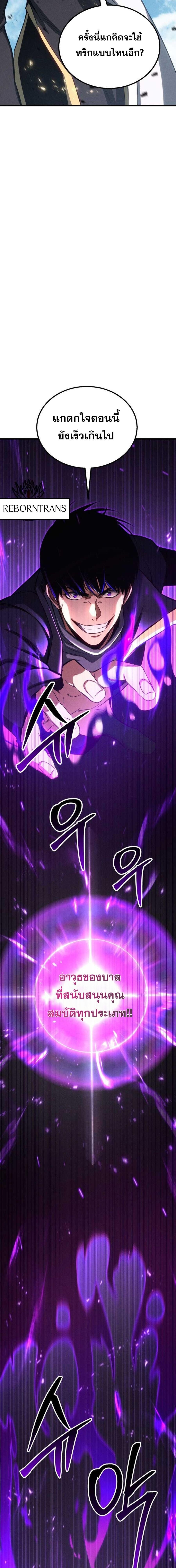 Absolute Necromancer ออลมาสเตอร์ เนโครแมนเซอร์ - หน้า 20