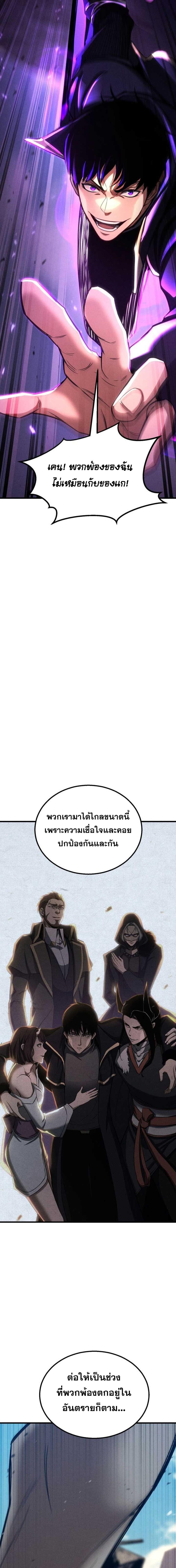 Absolute Necromancer ออลมาสเตอร์ เนโครแมนเซอร์ - หน้า 22