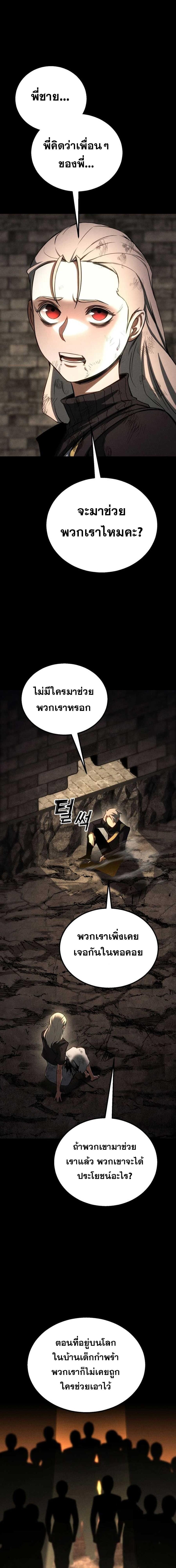 Absolute Necromancer ออลมาสเตอร์ เนโครแมนเซอร์ - หน้า 11