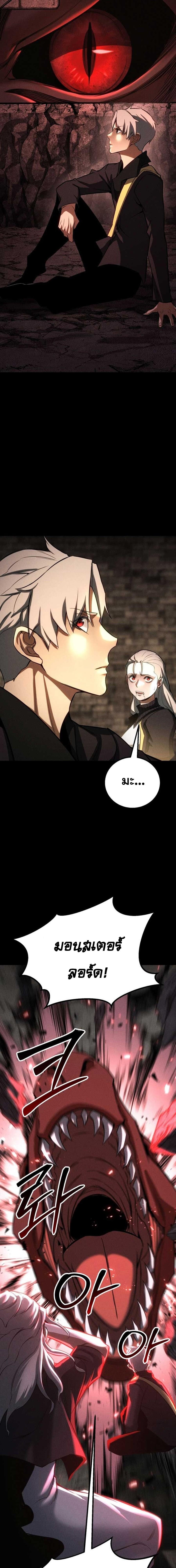 Absolute Necromancer ออลมาสเตอร์ เนโครแมนเซอร์ - หน้า 13