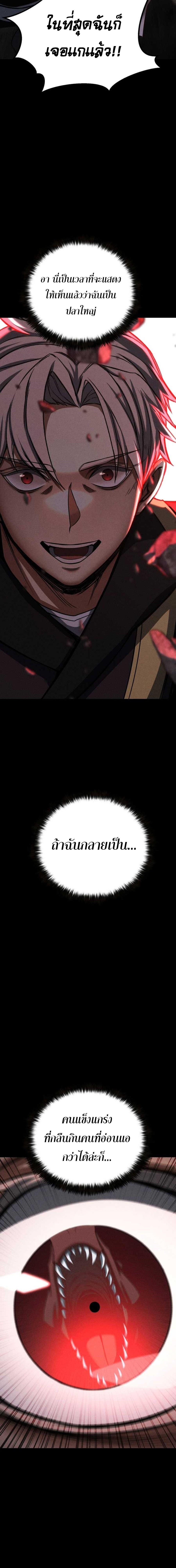 Absolute Necromancer ออลมาสเตอร์ เนโครแมนเซอร์ - หน้า 14