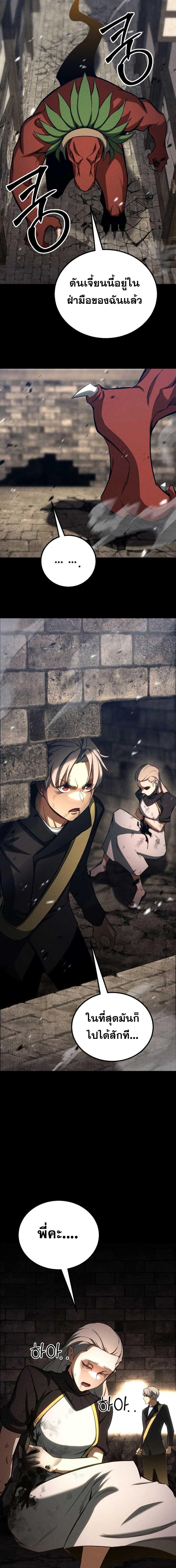 Absolute Necromancer ออลมาสเตอร์ เนโครแมนเซอร์ - หน้า 9