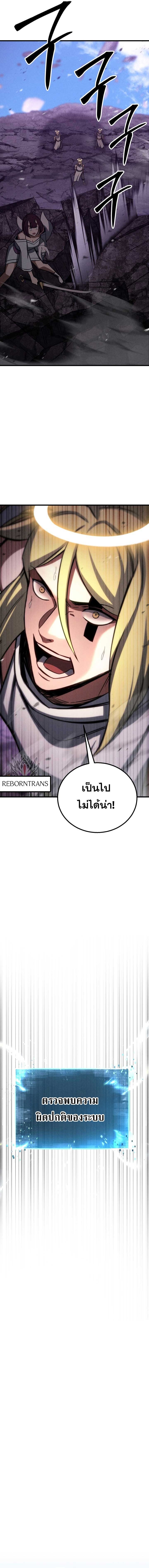Absolute Necromancer ออลมาสเตอร์ เนโครแมนเซอร์ - หน้า 19