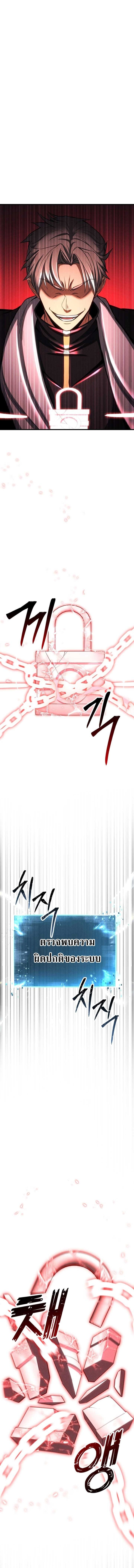 Absolute Necromancer ออลมาสเตอร์ เนโครแมนเซอร์ - หน้า 8