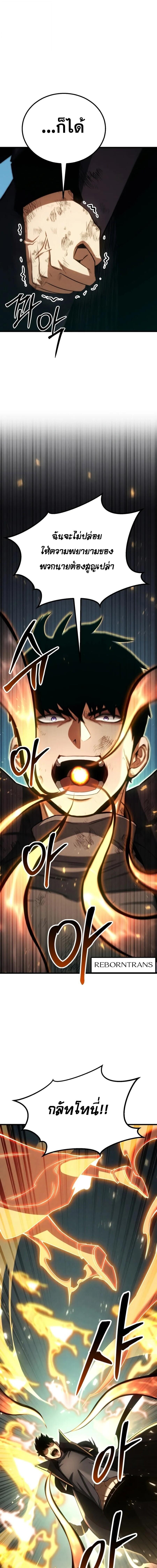 Absolute Necromancer ออลมาสเตอร์ เนโครแมนเซอร์ - หน้า 3