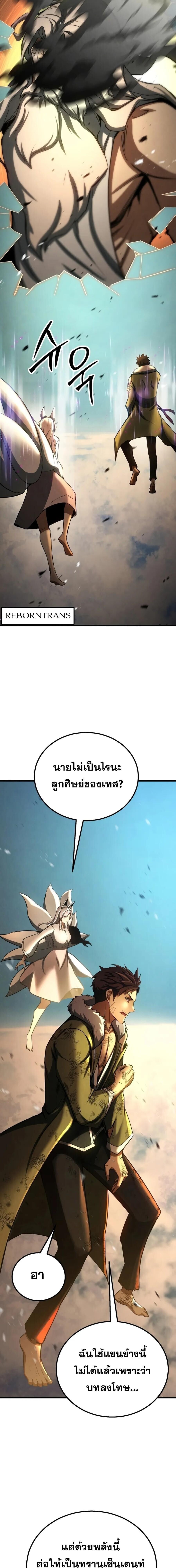 Absolute Necromancer ออลมาสเตอร์ เนโครแมนเซอร์ - หน้า 9
