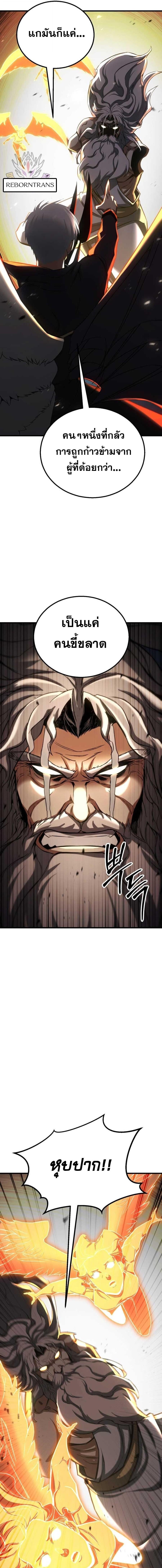 Absolute Necromancer ออลมาสเตอร์ เนโครแมนเซอร์ - หน้า 13