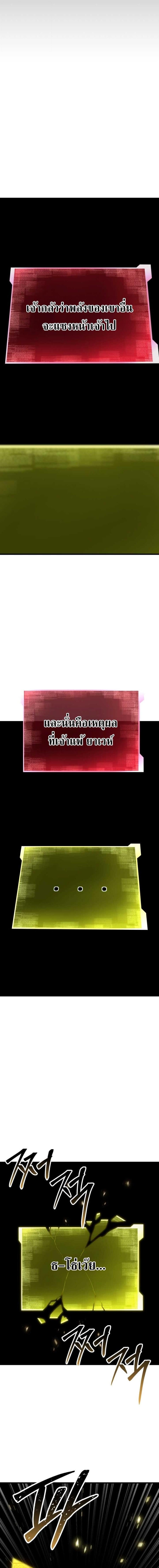 Absolute Necromancer ออลมาสเตอร์ เนโครแมนเซอร์ - หน้า 22