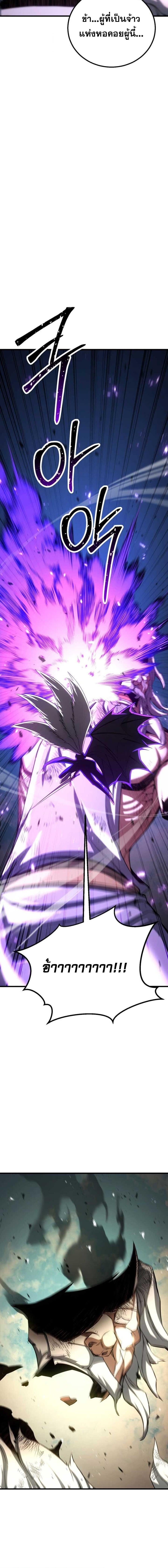 Absolute Necromancer ออลมาสเตอร์ เนโครแมนเซอร์ - หน้า 24